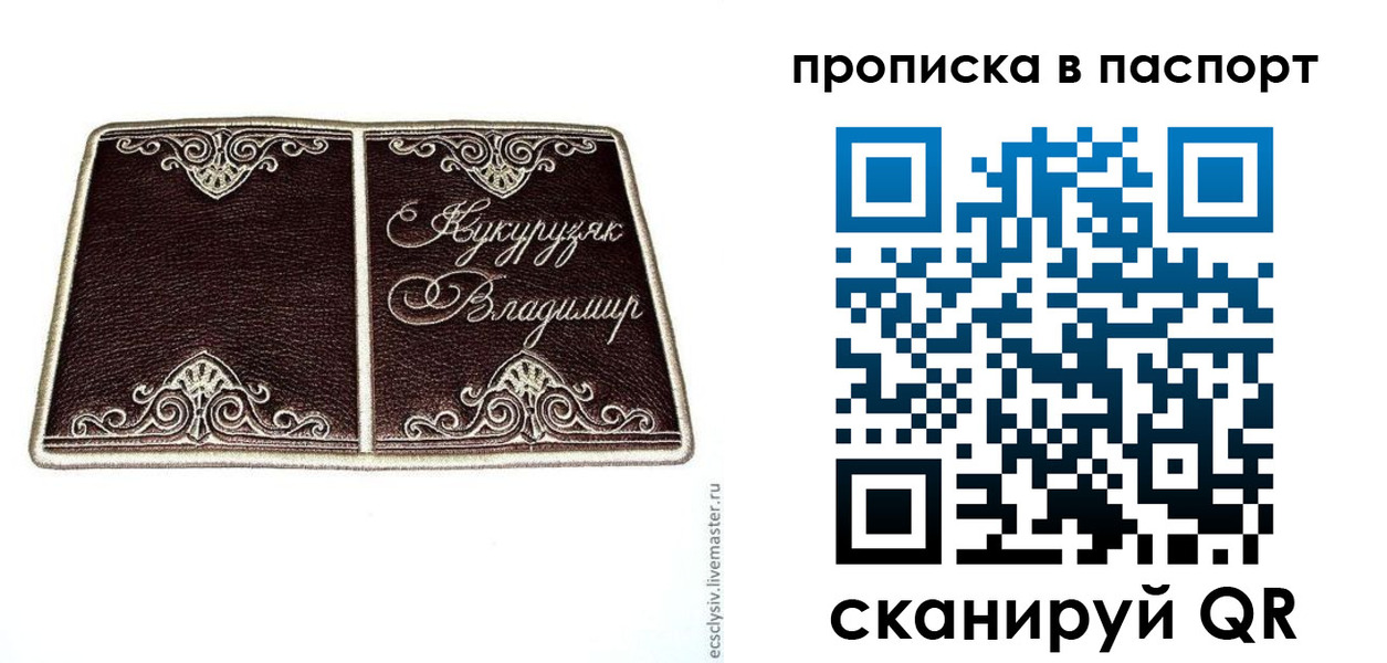 прописка регистрация в Аксае