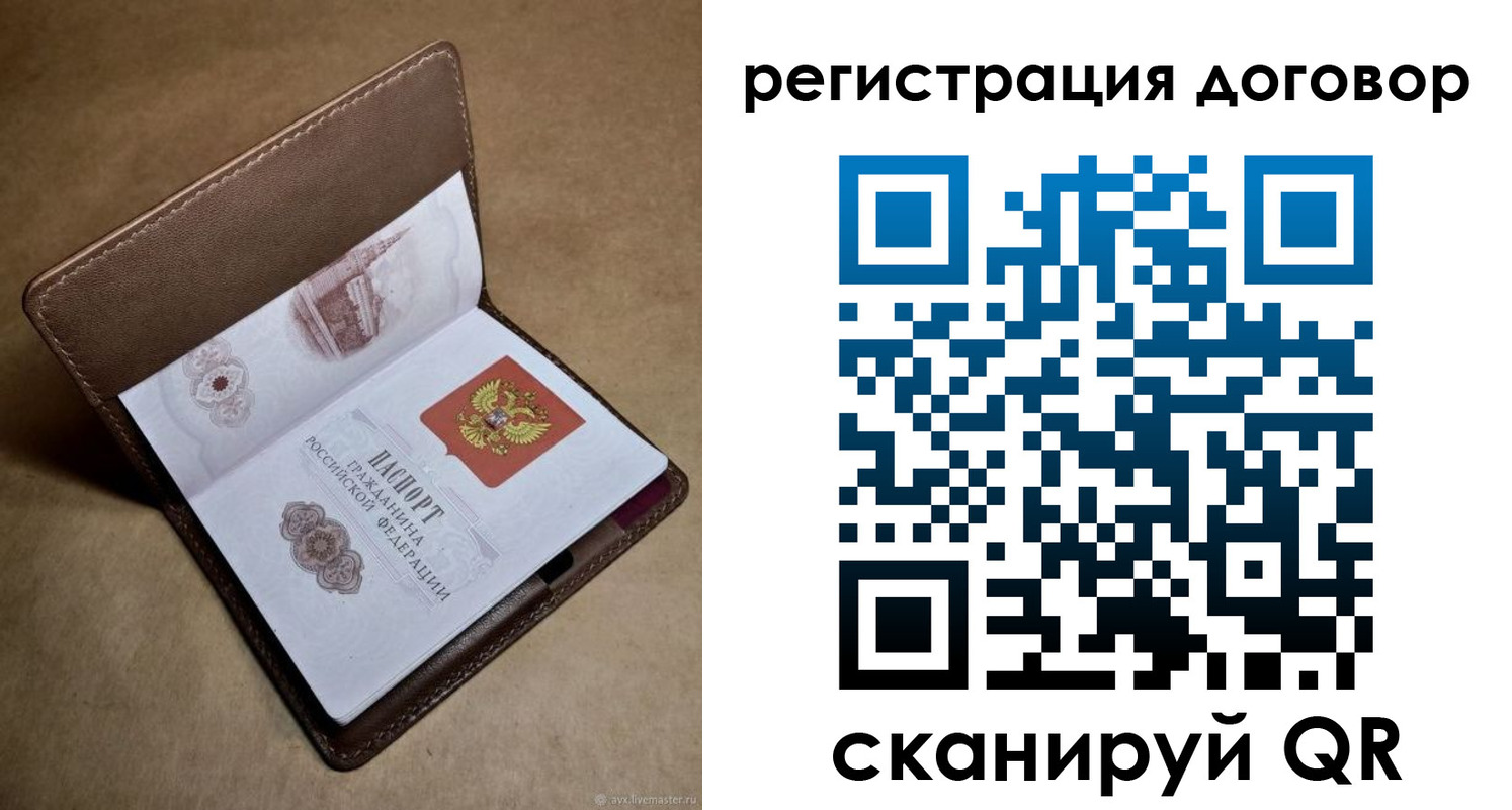 прописка поиск в Аксае