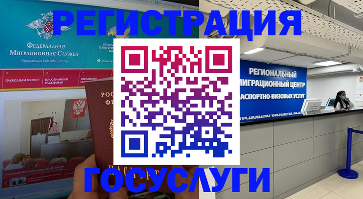 временная регистрация надежно в Аксае