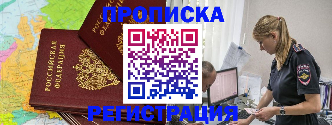 миграционный учет в Аксае