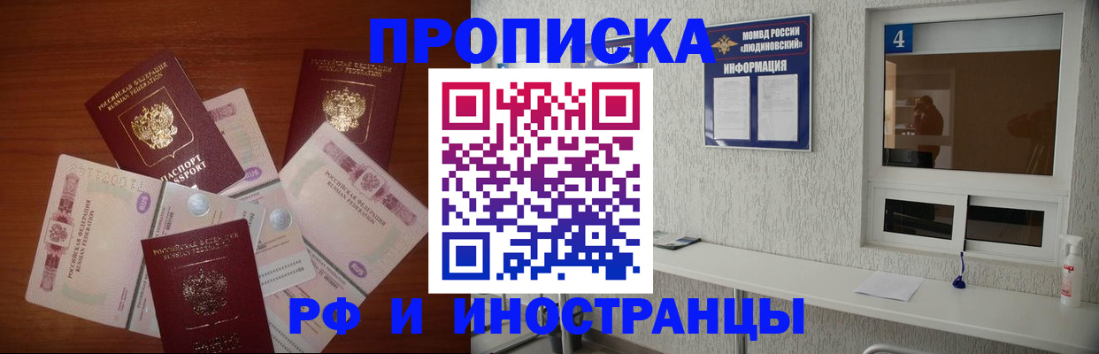 прописка ребенка в Аксае